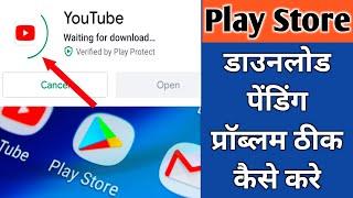 play store app update pending problem. [Technical Zafar Shaikh]