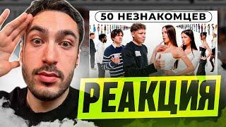 РЕАКЦИЯ НА 50 ДЕВУШЕК ИЩУТ СЕБЕ ПАРУ feat. 2DROTS