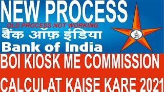 BOI KIOSK COMMISSION CALCULATOR 2021 || BOI COMMISSION CALCULAT KAISE KARE FULL PROCESS WITH PROOF