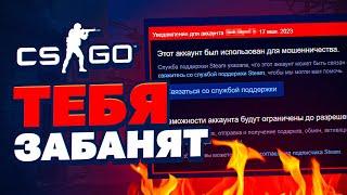 -1.500.000₽. ЗА ЧТО СТИМ БАНИТ АККАУНТЫ ОБЫЧНЫХ ЛЮДЕЙ И ТРЕЙДЕРОВ. КАК РАЗБАНИТЬ АККАУНТ СТИМ 2023