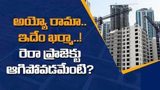 Reasons for RERA approved project halted in Hyderabad | UrbanRise Project at Dundigal | REGTV