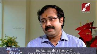 AROGYA JALAKAM | EPI 24 | RHEUMATOID ARTHRITIS | DR PADMANABHA SHENOY D  | Consultant-Rheumatologist