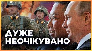 Такого ЕЩЕ НЕ БЫЛО. В Украине УНИЧТОЖИЛИ военных из КНДР. Северная Корея посылает солдат на фронт?