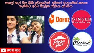 Part Time Job Vacancies 2025 Sri Lanka | Sinhala