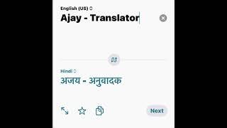 Ajay - Translator | pt2