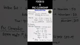 FOOD SI & PSC Clerkship Syllabus I WBPSC Clerkship Number Division #shorts #trendingshorts #foodsi