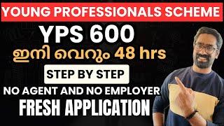 YPS 600  New Application Step by Step Young Professionals Scheme !No Agent No Fee for Ballot!