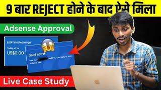  Google Adsense Approval in 2024 After Regection! Fix Low Value Content Issue
