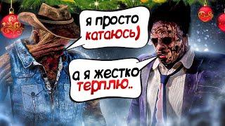 ПИЛЮ ПОСЛЕДНИЙ РАЗ в 2023 Каннибал и Деревенщина Dead by Daylight