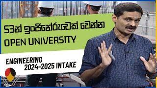 Open University #engineering  Degree- A/L S3ක් ඇතත් නැතත් ඉංජිනේරුවරයෙකු වෙන්න.