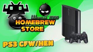 PS3 HOMEBREW Store REHBERİ