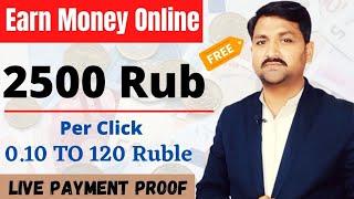 Earn Money Online 2500 Rub | Ruble Earning Sites without investment | Live Proof BY Abid STV