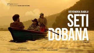 Devendra Bablu : Seti Dobana | New Song Ft. Zeph JR Bhandari | Laxmi Kandel | Official MV