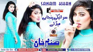 Medlay Song l Sanam Khan l New Latest Saraiki PUnjabi Mujra Dance Performance 2019