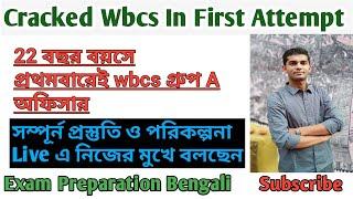 Full Strategy Bishal Kumar Shaw Cracked WBCS (A) in first attempt | 22 বছর বয়সে wbcs A গ্রুপ অফিসার