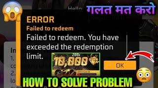 FAILED TO REDEEM.YOU HAVE EXCEEDED THE REDEMPTION LIMIT. PROBLEM FREE FIRE|| FREE FIRE REDEEM CODE|