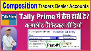 Composition Dealer Accounting In Tally Prime | Composition Traders Dealer Accounts in Tally Prime