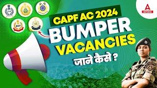 CAPF AC 2024 Notification | CAPF AC 2024 Expected Vacancy | CAPF Exam Date 2024