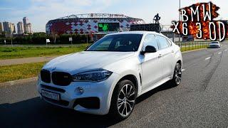 BMW X6 30D F16 - ИДЕАЛЕН или ЕСТЬ НЮАНСЫ ? ОТЗЫВ РЕАЛЬНОГО ВЛАДЕЛЬЦА о ВСЕХ ПЛЮСАХ и МИНУСАХ