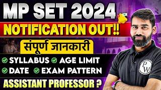 MP State Eligibility Test 2024 Notification | MP SET Exam 2024 Notification | Assistant Professor
