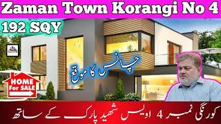House for Sale ||House for Sale korangi |Zaman Town |Leased House for Sale| زمان ٹاؤن کورنگی نمبر 4