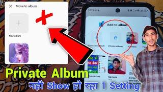 Mi Gallery Private Album Not Showing | Mi me Private Album Show Nahi Ho Raha Hai