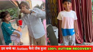 Autism Recover kaise kiya?Real Experience #autismfamilyvlogs #addysworld #autism