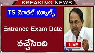 TS Model schools Entrance Exam 2021 | TS Model schools Latest News