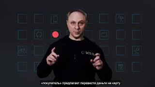 Подделка чеков о переводе