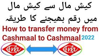 How to transfer money from Cashmaal account to Cashmaal 2022