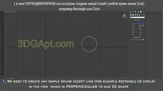 Extrusion axis orientation problem correction in 4 steps (tutorial for 3D max users)