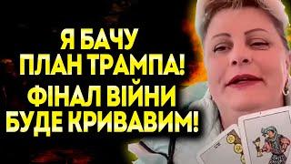 Я БАЧУ КАТАСТРОФУ! НІХТО НЕ ОЧІКУВАВ НА ТАКИЙ ФІНАЛ ВІЙНИ! - ІРИНА КЛЕВЕР