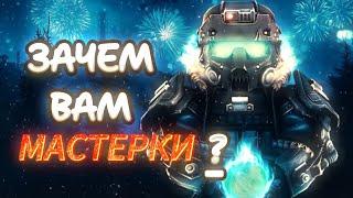 МИЛЛИОНЫ НА ВЕТЕРАНКАХ ! ЗАЧЕМ ВАМ МАСТЕРКИ [ [STALCRAFT]