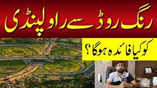 Ring Road Rawapindi Advantage To Rawalpindi | Complete 35 Min Briefing | Evidence in Video