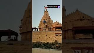 #mahakal #somnath #mahadev #viral #tranding #shortsfeed #gujarat #sunset #nature #shorts