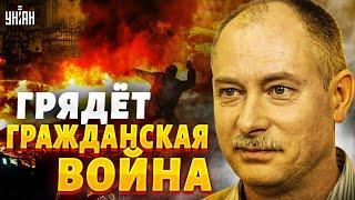 В России начинается гражданская война: вооруженное ополчение готово снести Путина - Жданов