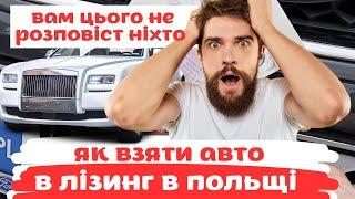 Лізинг, кредит чи оренда: практичні поради для бізнесу в Польщі