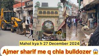 Ajmer sharif me q chala bulldozer haqeeqat kya h dargah urs kab h 2024 mahol kya h abhi live ziyarat