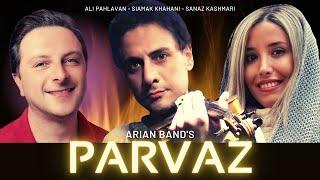 Parvaz - Arian Band members Performance -  پرواز گروه آریان اجرای اعضای گروه علی، سیامک و ساناز