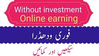 How to earn free TRX | without investment TRX kesay kamayen | how to earn TRX without investment