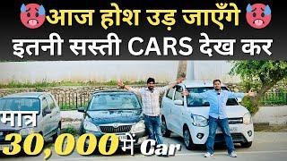 Cheapest Secondhand Cars in Kurukshetra| Used cars For Sale | Old cars