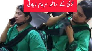 Pakistani girl rape 2023 |girl rape video |leak video #rape #viral #socialmedia