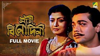 Nati Binodini | নটী বিনোদিনী - Full Movie | Prosenjit Chatterjee | Debashree Roy