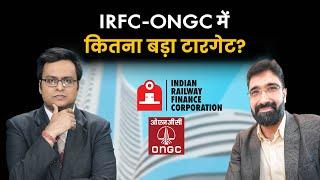 IRFC Share Price | ONGC Share Price | GNFC Share Price | GNFC-Tips Industries में कितनी तेजी संभव?