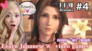 【for all levels】Learn Japanese playing video games Part⑤【noun no noun】【Final Fantasy 7 Remake】
