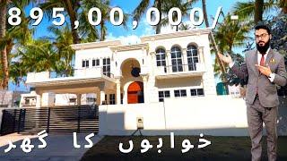 Tour of Brand New 1 kanal Luxury House |Taj Mahal |Lowest Price DHA 2 Islamabad |Awais Realtor