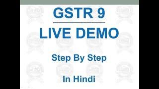 Engine Brand - How To File GSTR 9 Annual Return (Nill Return)