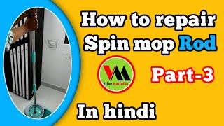 How to repair spin mop rod part-3