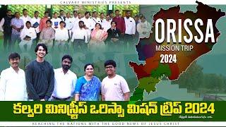 Calvary ministries Orissa Mission Trip (2024) #calvaryministries #pastorpraveen #orissa #MissionTrip