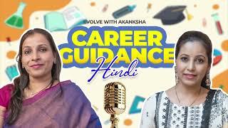 Career guidance and Career astrology | Hindi | Madhura Pandit